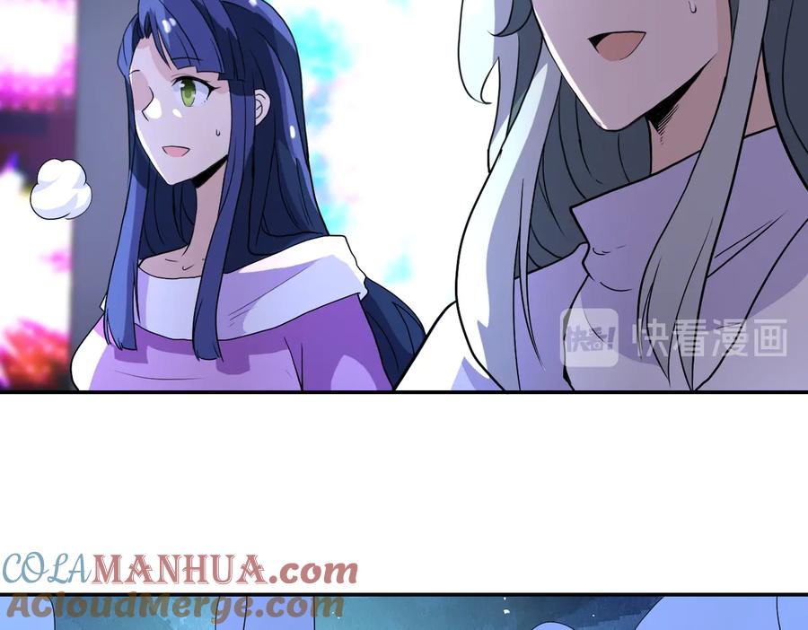 末世超级系统 第163话 那个人是 第85页