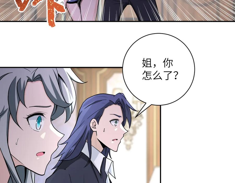 末世超级系统 第163话 那个人是 第23页