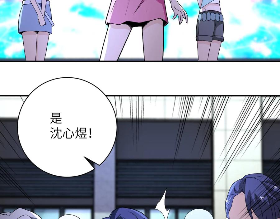 末世超级系统 第163话 那个人是 第55页