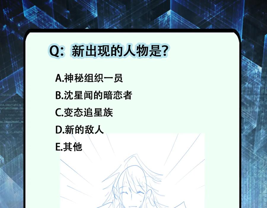 末世超级系统 第163话 那个人是 第96页