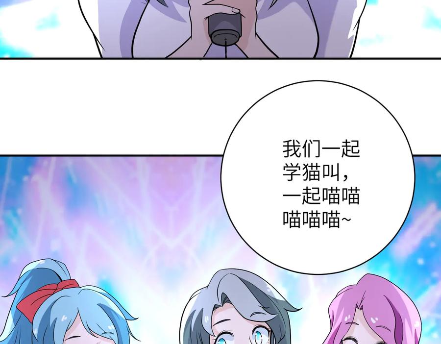 末世超级系统 第163话 那个人是 第75页