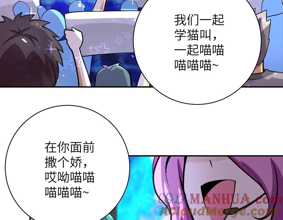 末世超级系统 第163话 那个人是 第37页