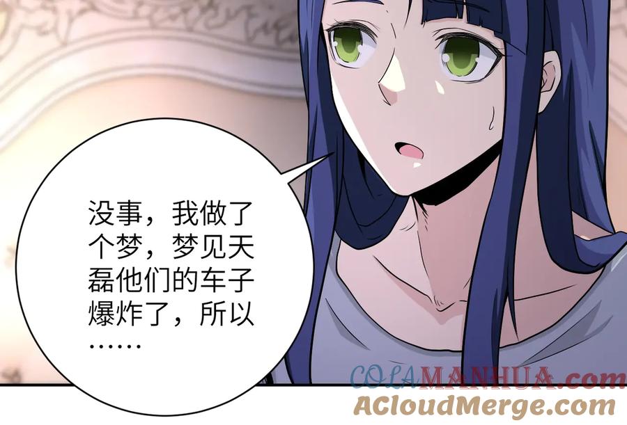 末世超级系统 第163话 那个人是 第25页