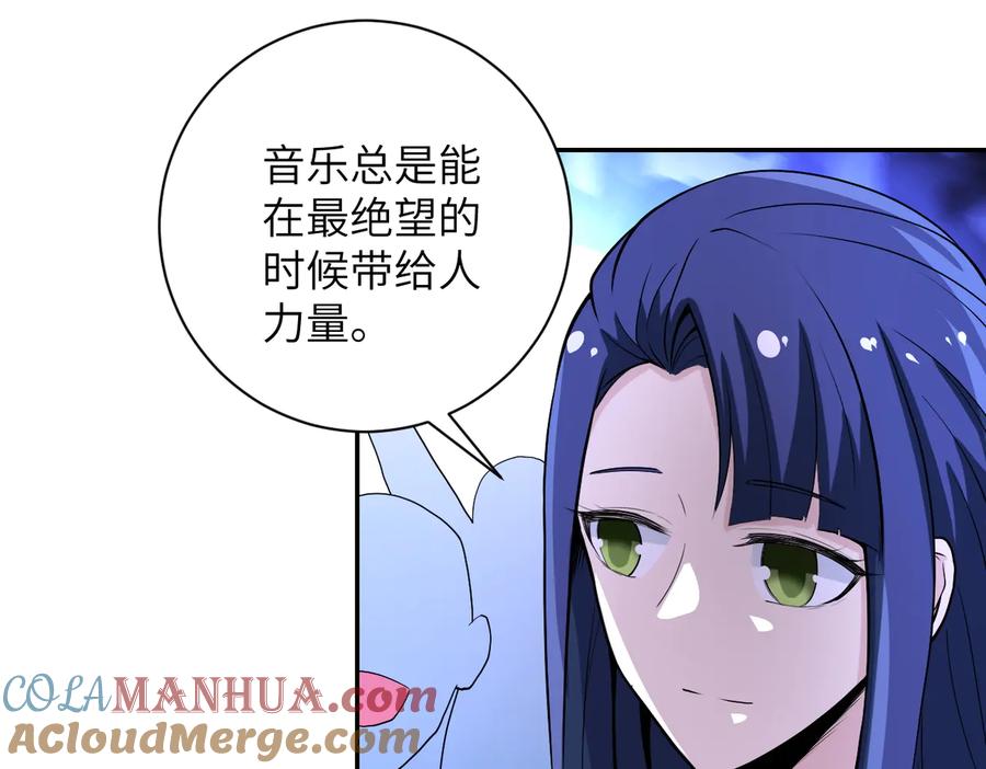 末世超级系统 第163话 那个人是 第45页