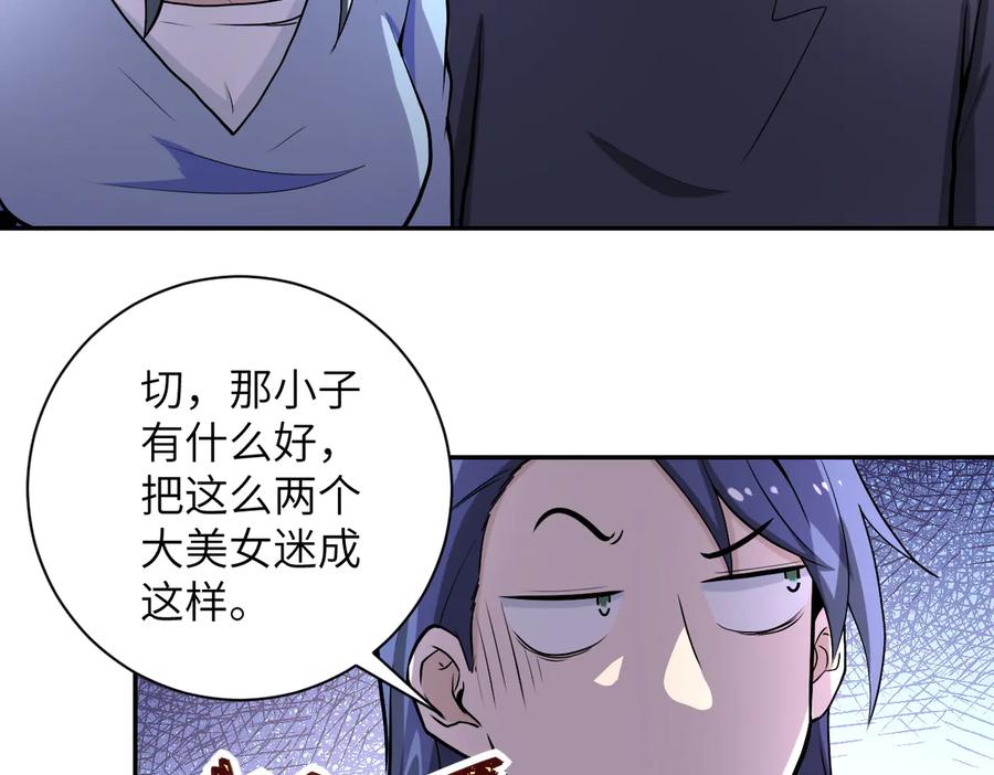 末世超级系统 第163话 那个人是 第27页