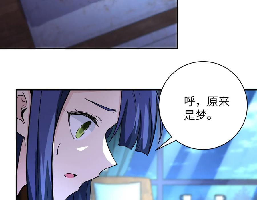 末世超级系统 第163话 那个人是 第20页