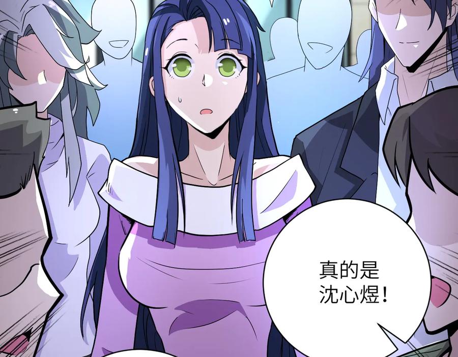 末世超级系统 第163话 那个人是 第56页