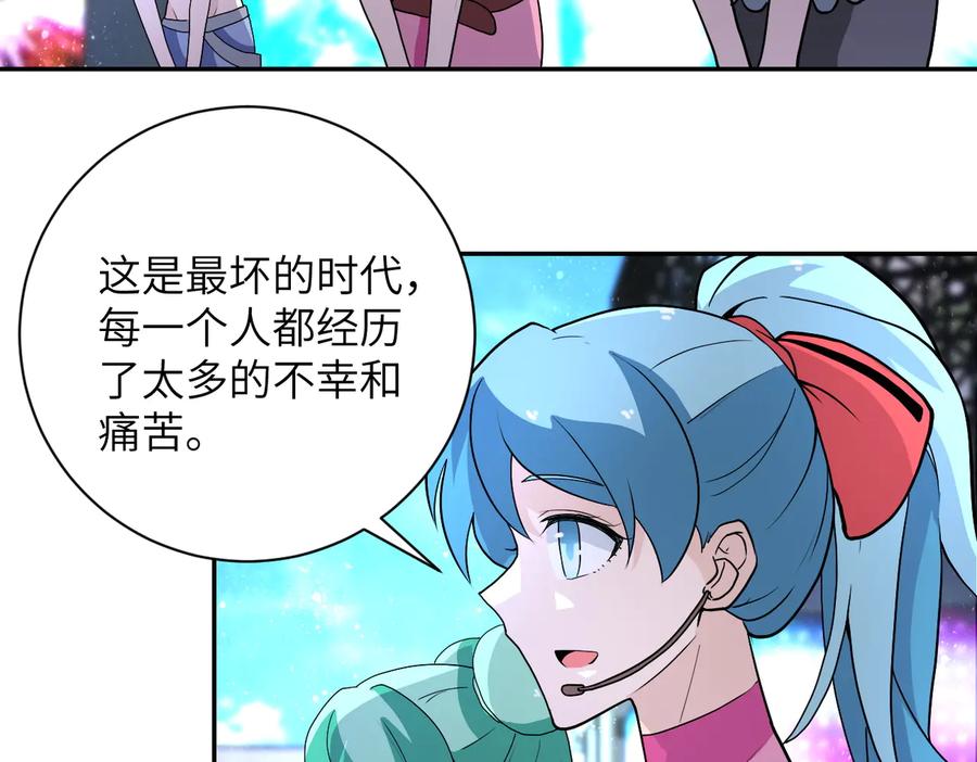 末世超级系统 第163话 那个人是 第51页