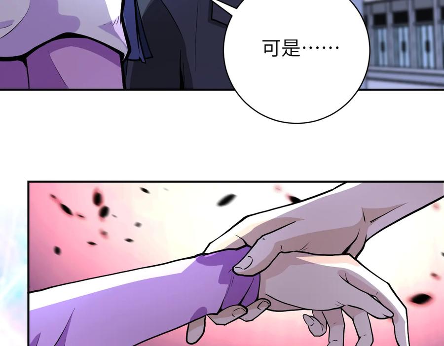 末世超级系统 第163话 那个人是 第60页