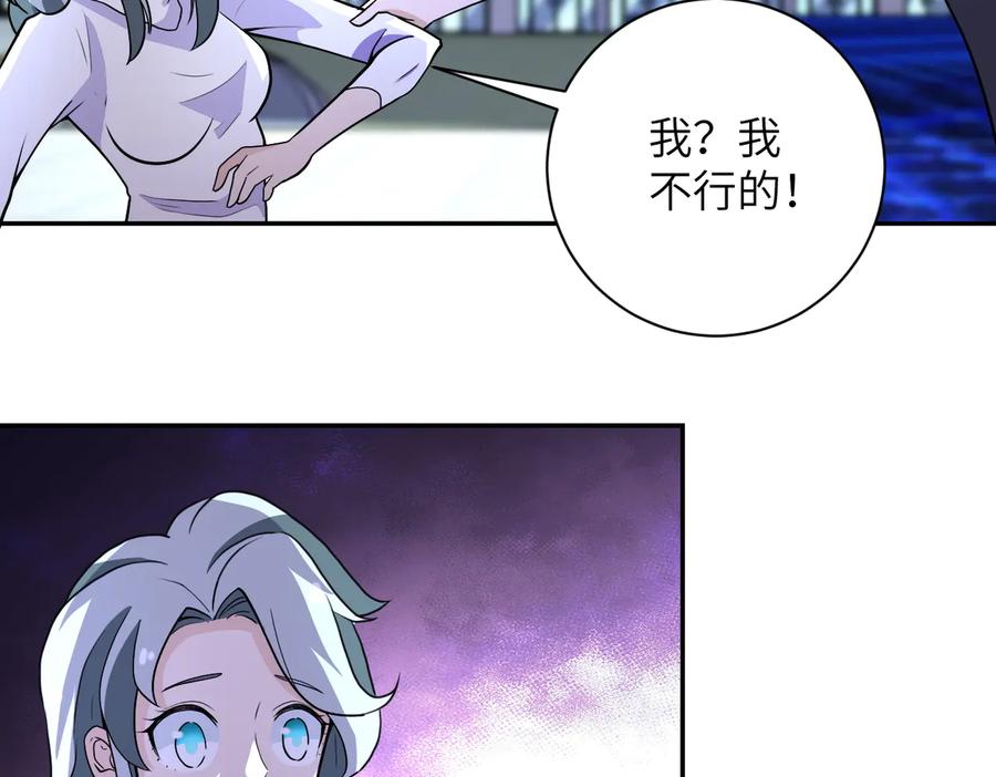 末世超级系统 第163话 那个人是 第71页