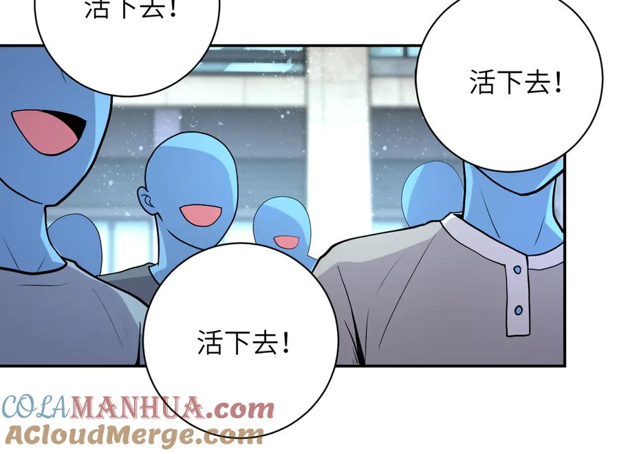 末世超级系统 第163话 那个人是 第53页
