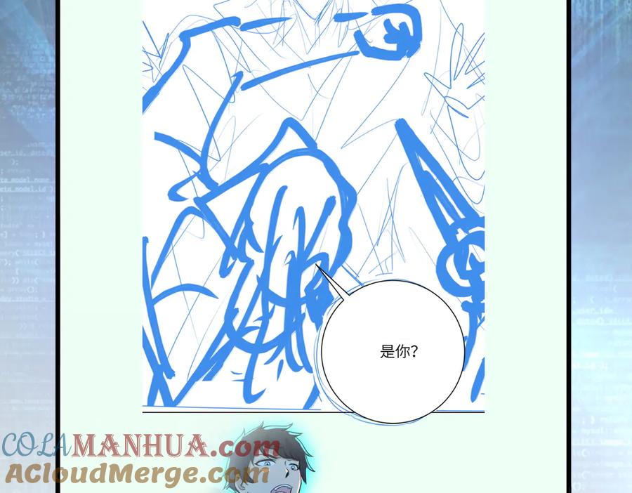 末世超级系统 第163话 那个人是 第97页