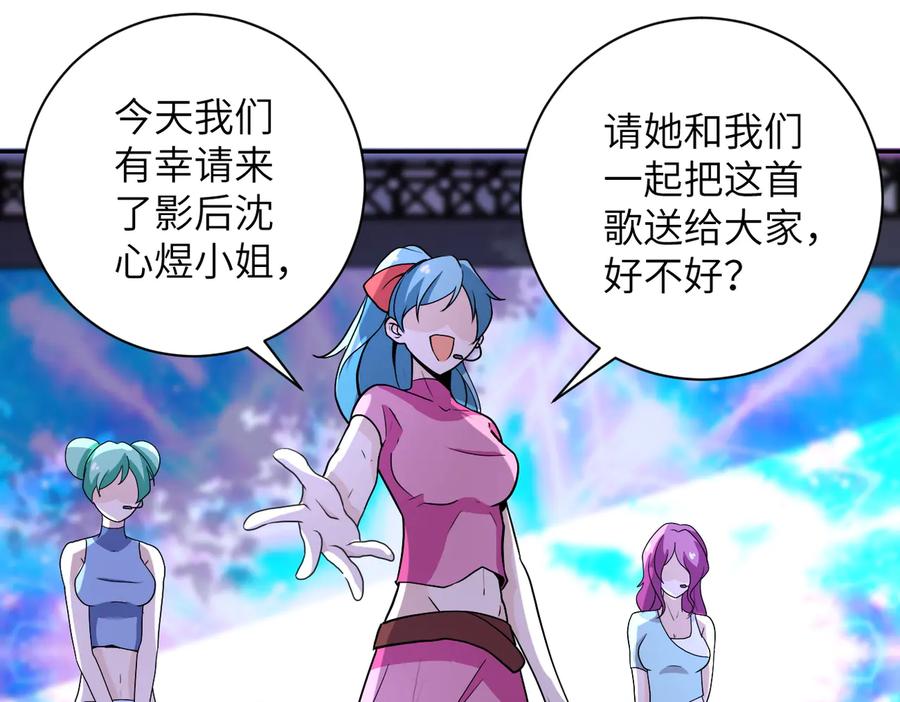 末世超级系统 第163话 那个人是 第54页