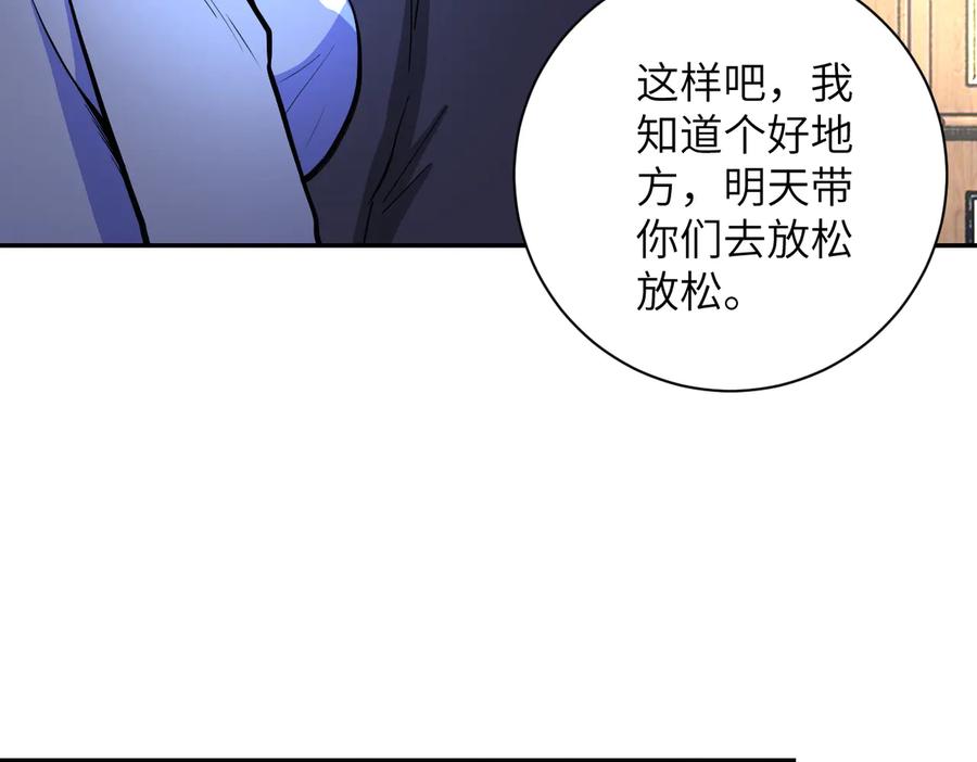 末世超级系统 第163话 那个人是 第32页