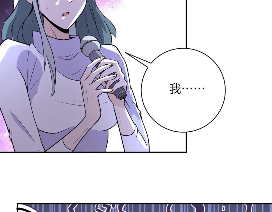 末世超级系统 第163话 那个人是 第72页