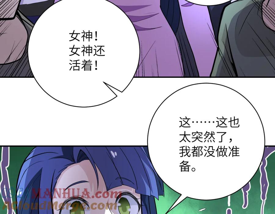 末世超级系统 第163话 那个人是 第57页