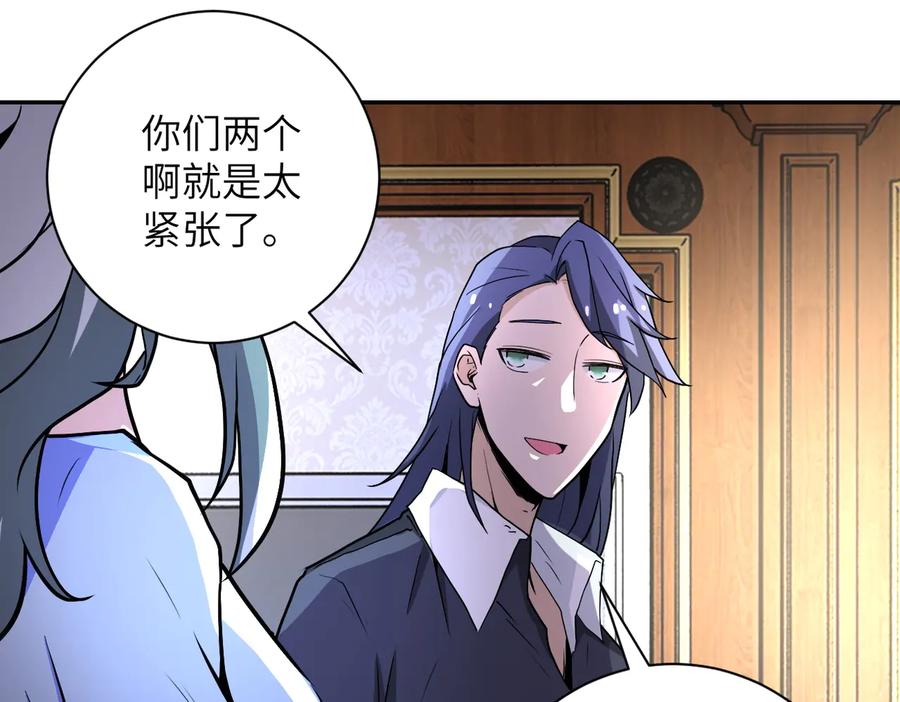 末世超级系统 第163话 那个人是 第31页