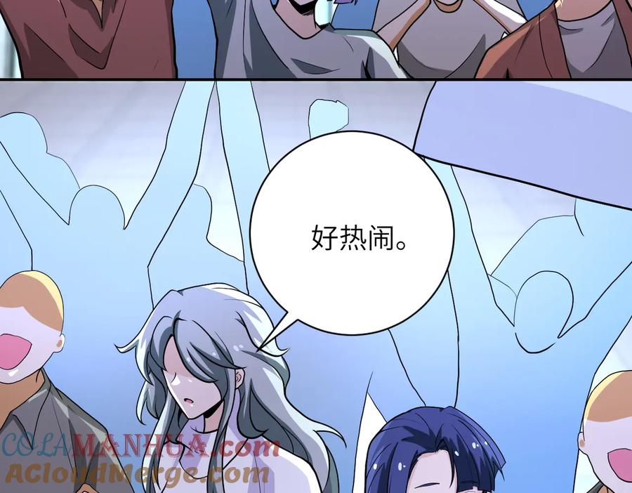 末世超级系统 第163话 那个人是 第41页