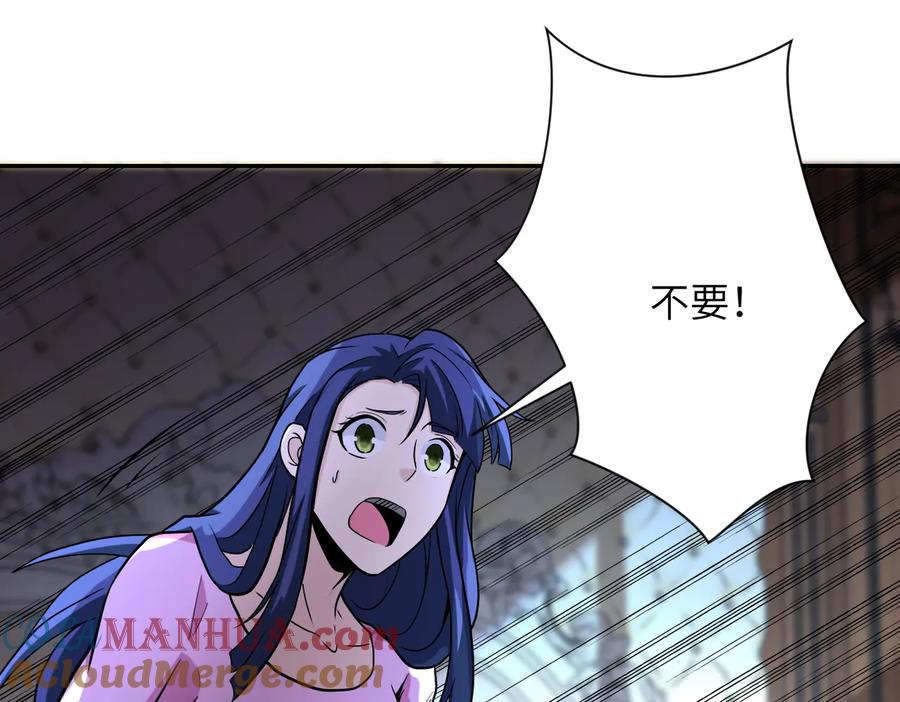 末世超级系统 第163话 那个人是 第17页