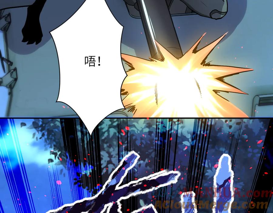末世超级系统 第163话 那个人是 第13页