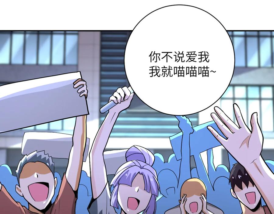 末世超级系统 第163话 那个人是 第40页