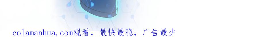 末世超级系统 第163话 那个人是 第100页
