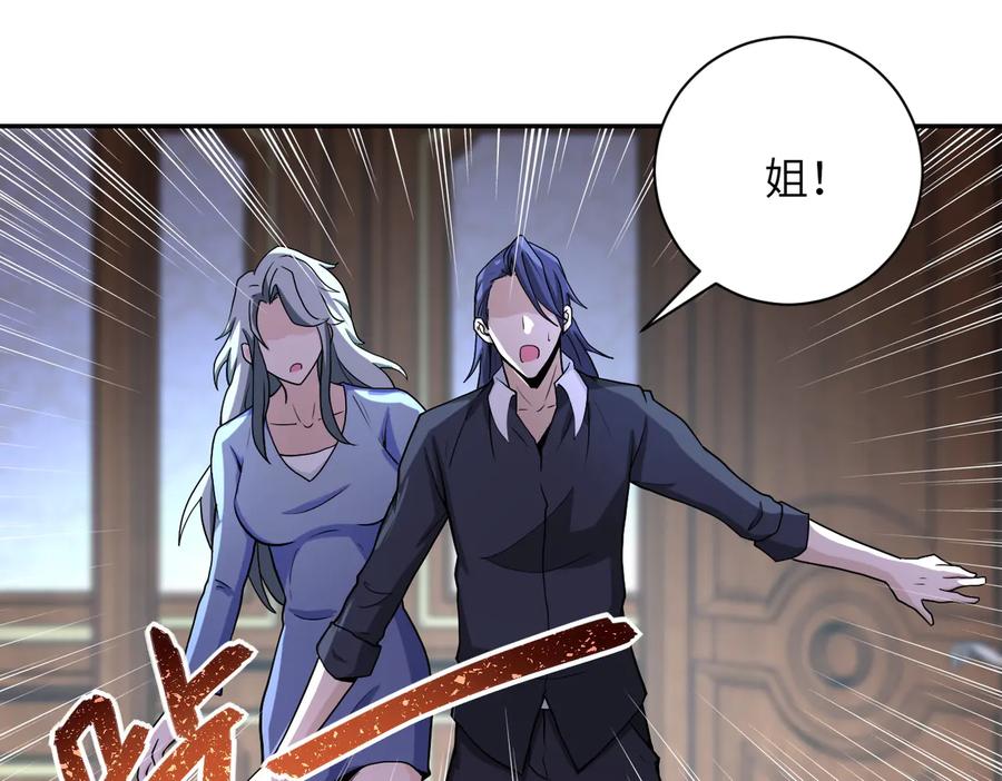 末世超级系统 第163话 那个人是 第22页