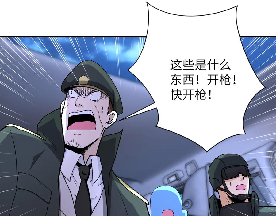 末世超级系统 第163话 那个人是 第8页