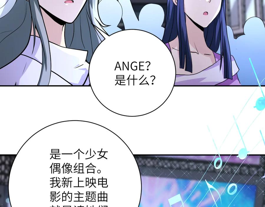 末世超级系统 第163话 那个人是 第47页
