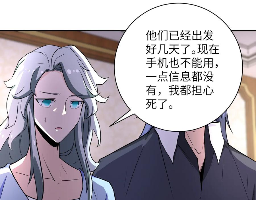 末世超级系统 第163话 那个人是 第26页