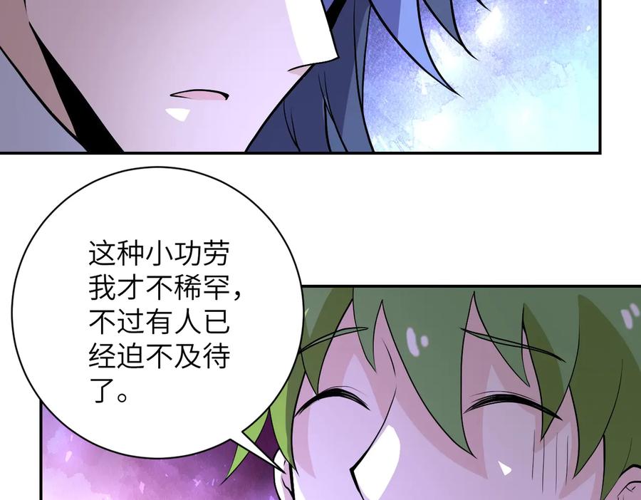 末世超级系统 第164话 好久不见~ 第45页