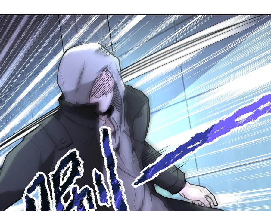 末世超级系统 第164话 好久不见~ 第9页