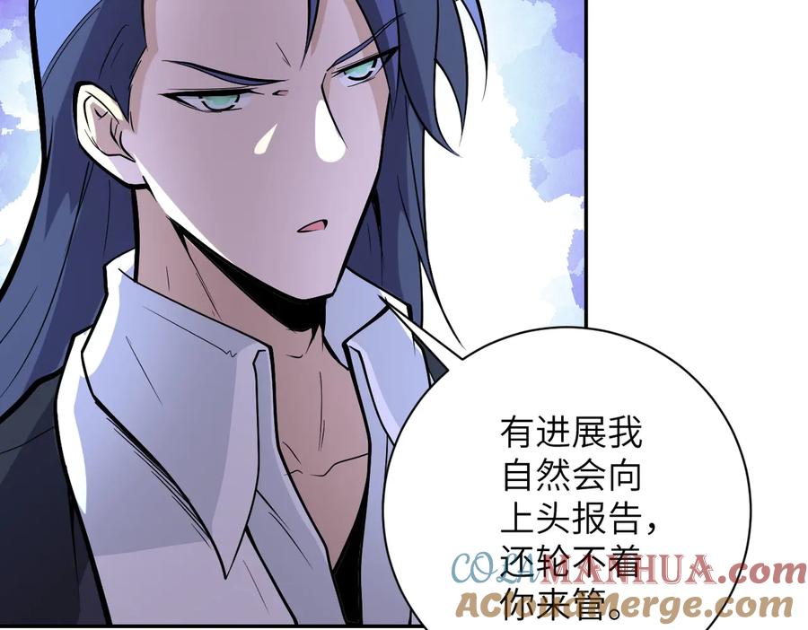 末世超级系统 第164话 好久不见~ 第31页