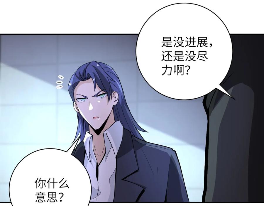 末世超级系统 第164话 好久不见~ 第33页
