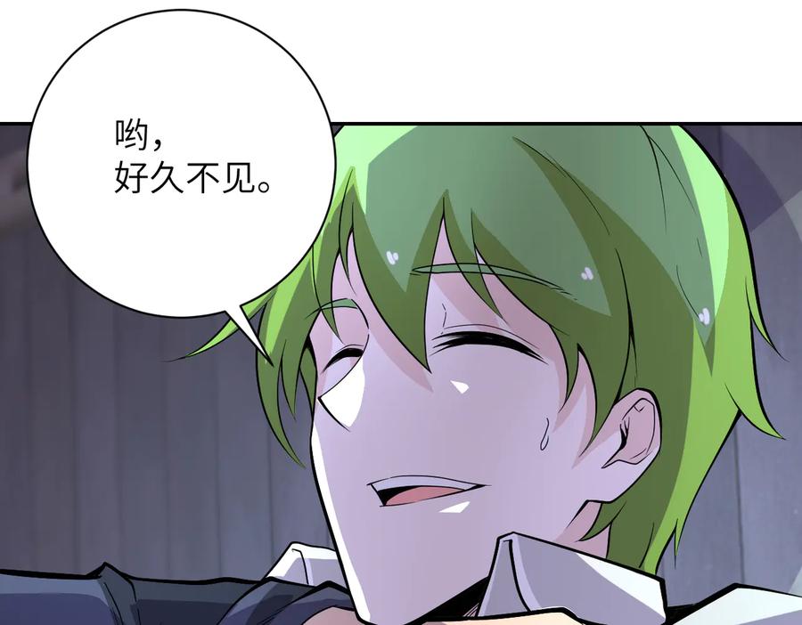 末世超级系统 第164话 好久不见~ 第23页