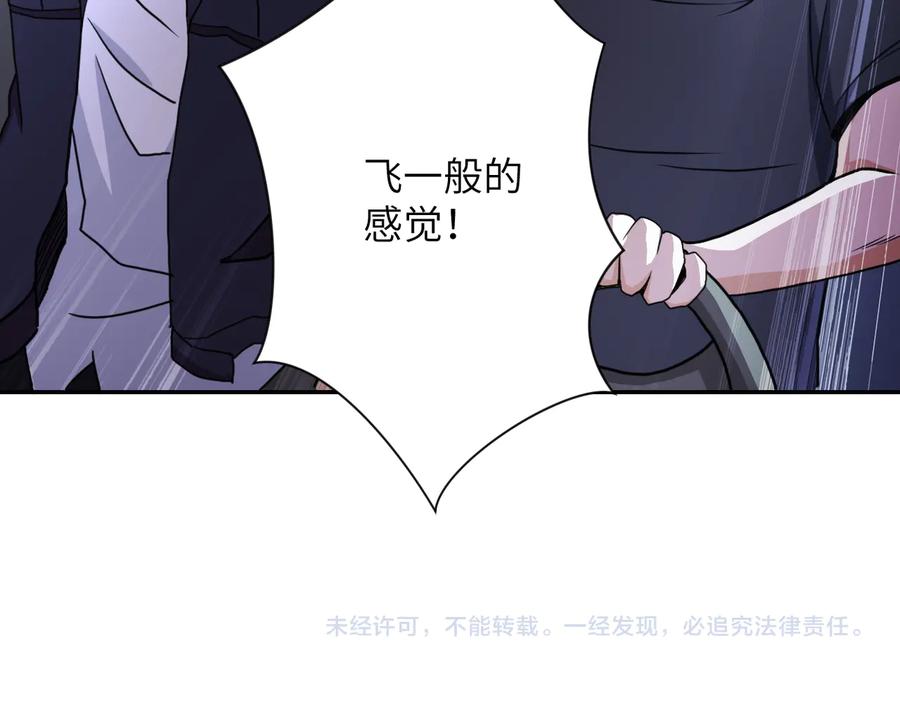 末世超级系统 第164话 好久不见~ 第93页