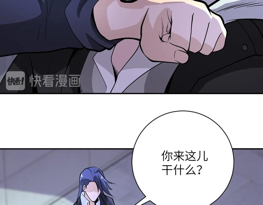 末世超级系统 第164话 好久不见~ 第24页