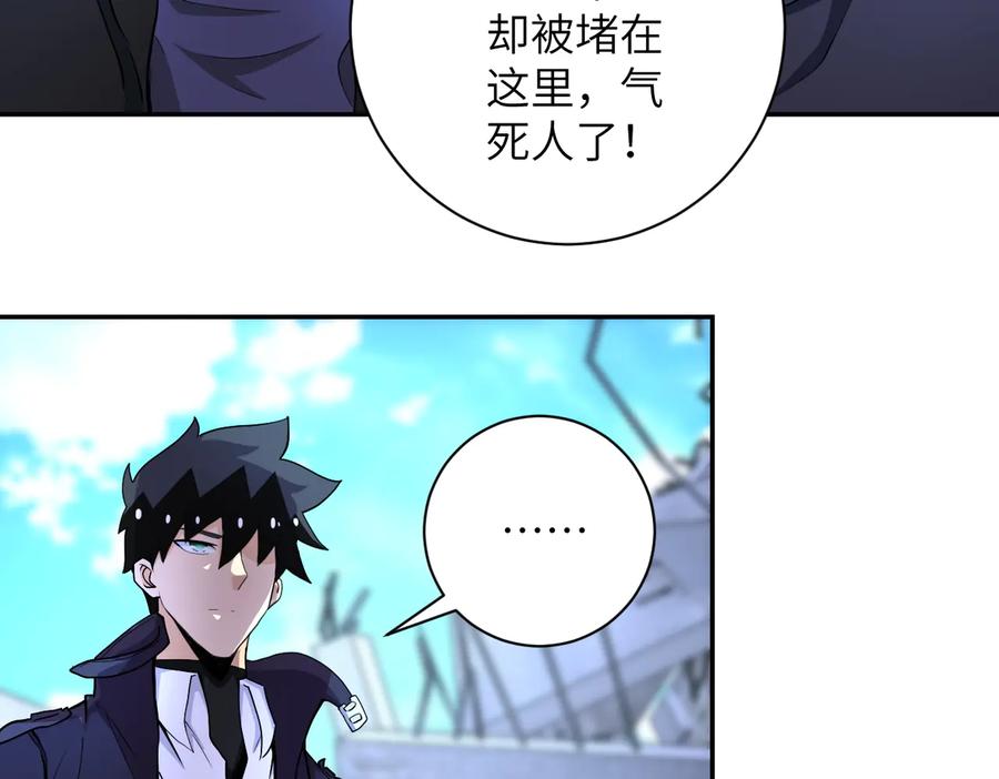 末世超级系统 第164话 好久不见~ 第68页