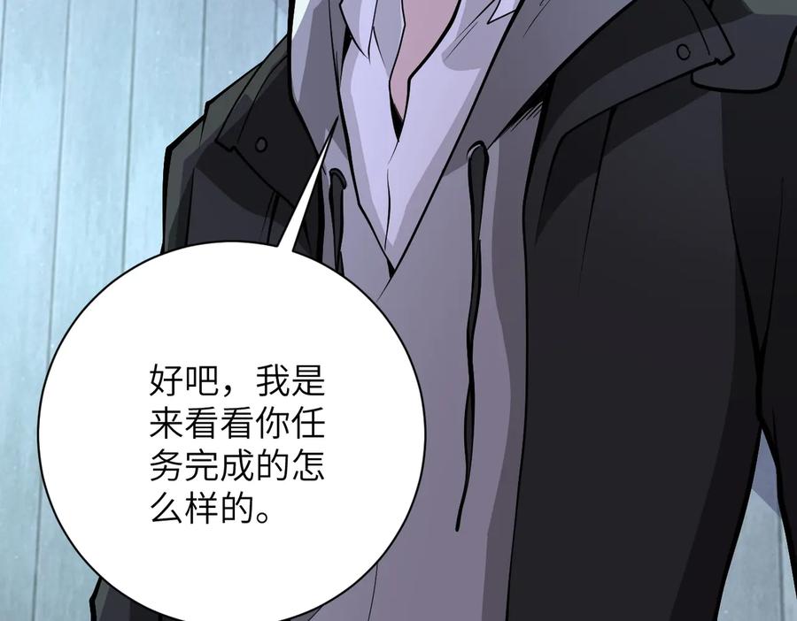 末世超级系统 第164话 好久不见~ 第29页