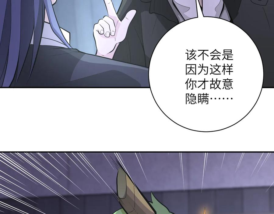 末世超级系统 第164话 好久不见~ 第39页