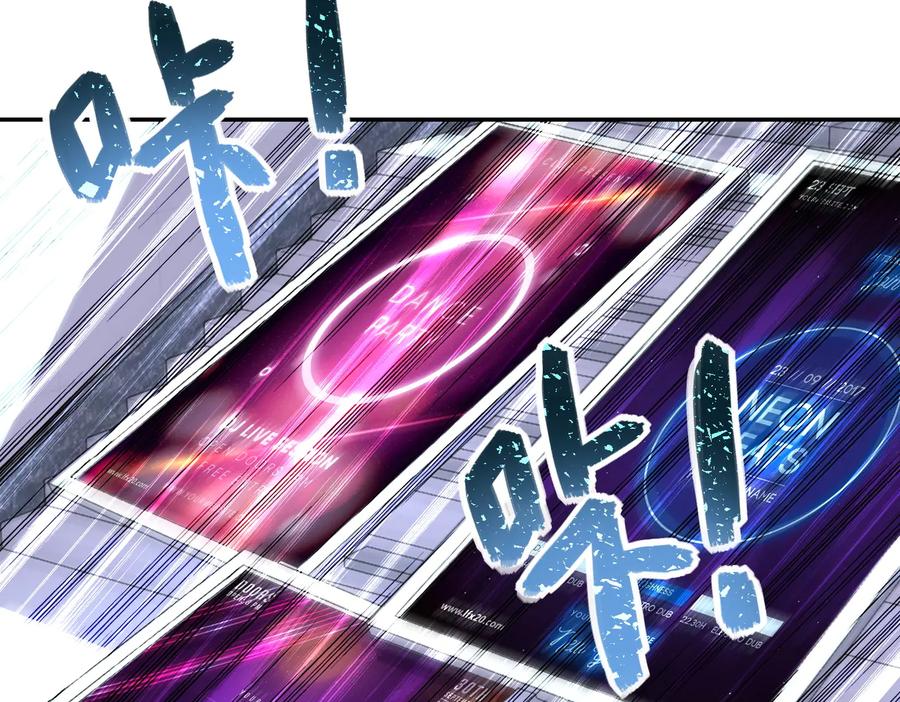 末世超级系统 第164话 好久不见~ 第86页