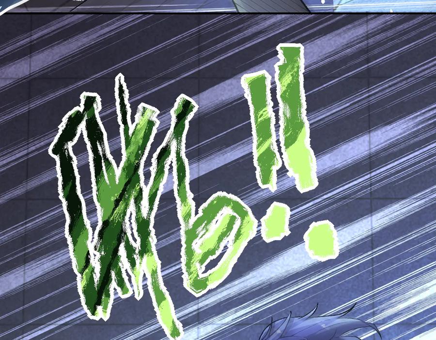 末世超级系统 第164话 好久不见~ 第11页