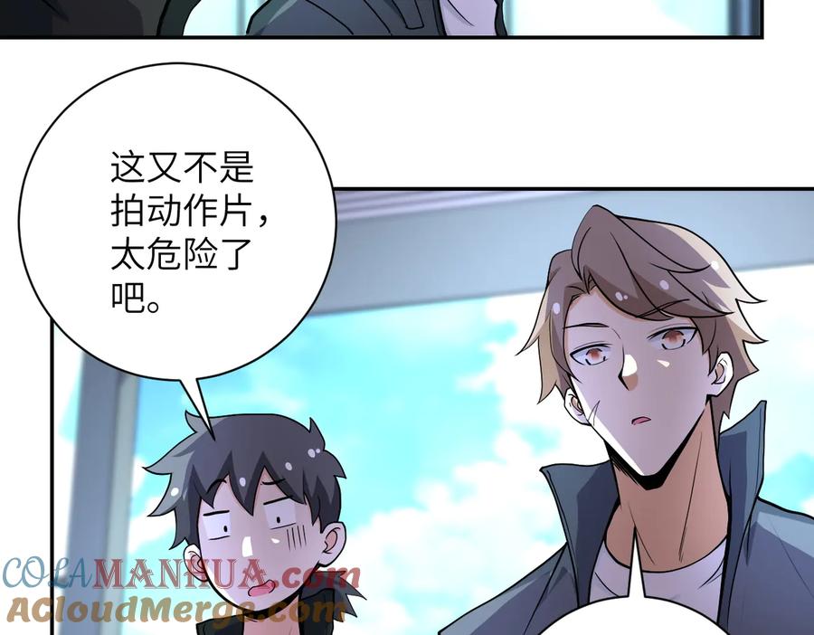 末世超级系统 第164话 好久不见~ 第82页