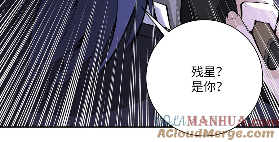 末世超级系统 第164话 好久不见~ 第22页