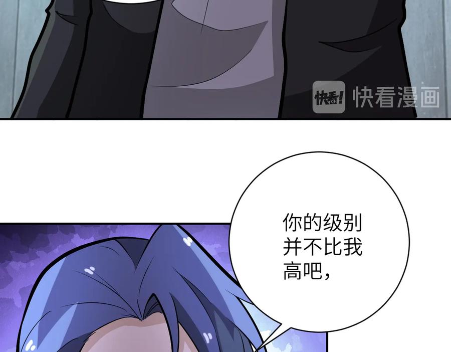 末世超级系统 第164话 好久不见~ 第30页