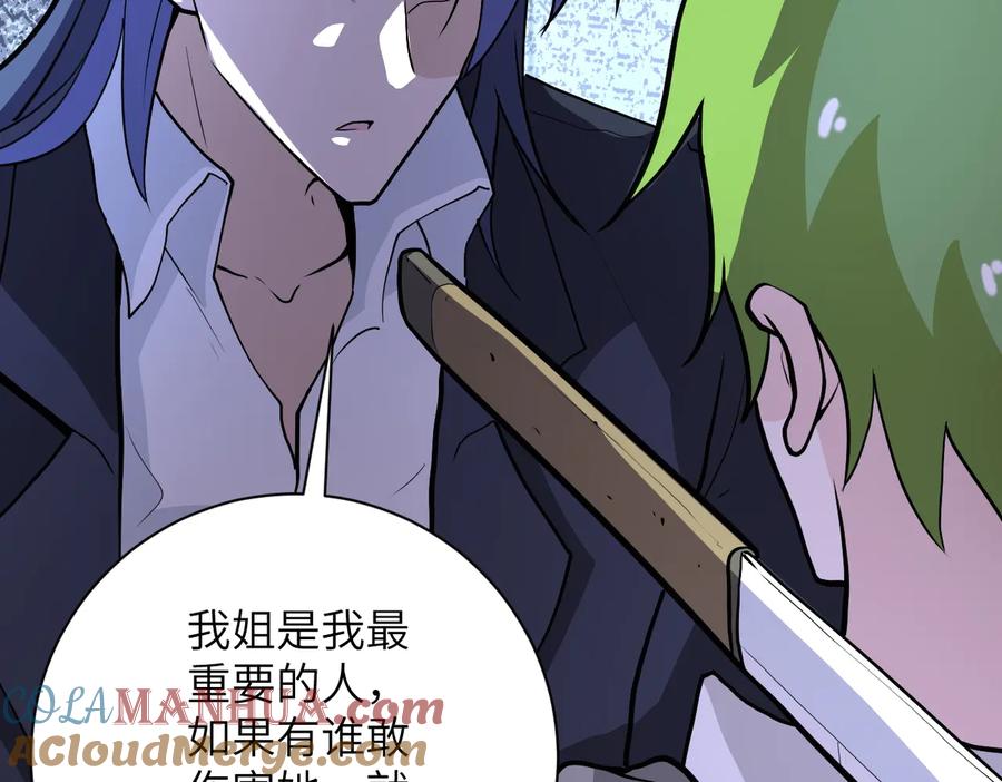末世超级系统 第164话 好久不见~ 第43页