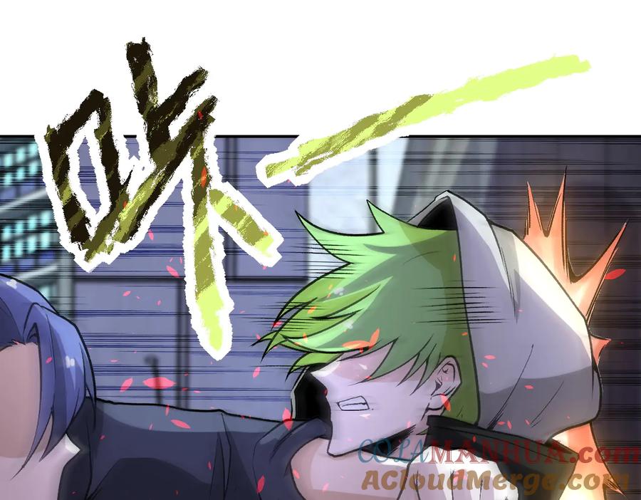 末世超级系统 第164话 好久不见~ 第16页