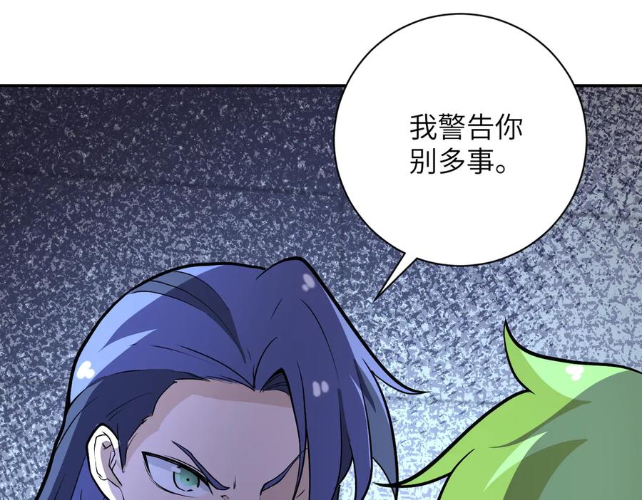末世超级系统 第164话 好久不见~ 第42页