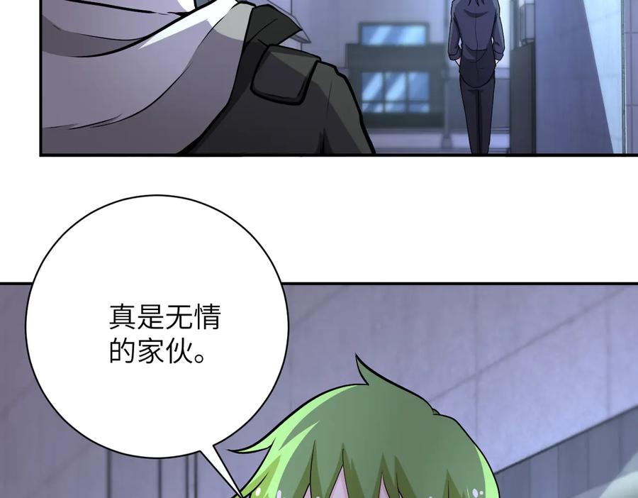 末世超级系统 第164话 好久不见~ 第54页
