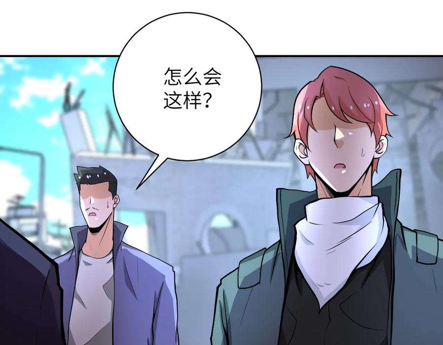 末世超级系统 第164话 好久不见~ 第62页